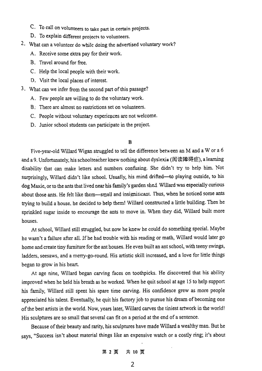 广东省广州 2022-2023学年高二下学期期中考试英语试卷 - 副本.pdf_第2页