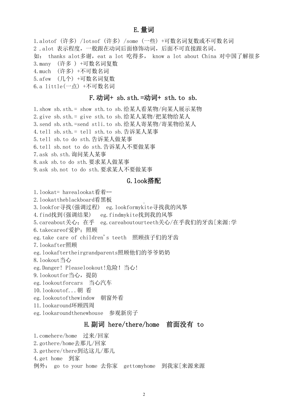 小学英语小升初常用固定搭配短语（共14类）.doc_第2页