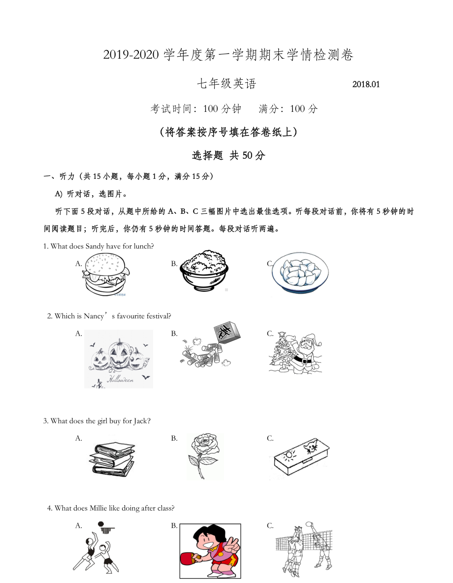 (牛津版)精选度七年级上英语期末试卷有答案.doc_第1页