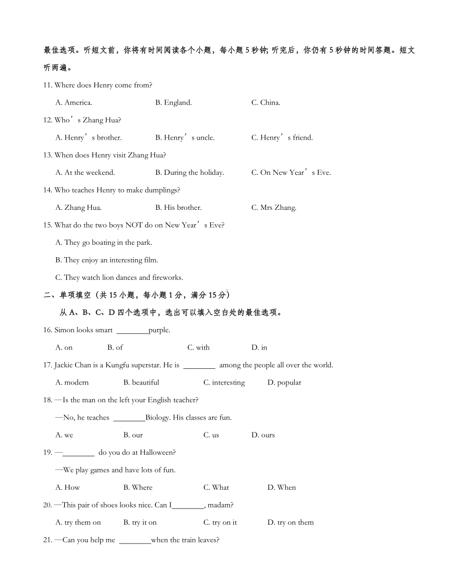 (牛津版)精选度七年级上英语期末试卷有答案.doc_第3页