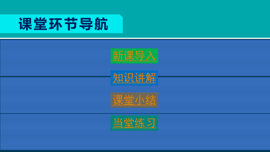 2.9宋代经济的发展ppt课件 (j12x1)-（部）统编版七年级下册《历史》(005).pptx_第1页