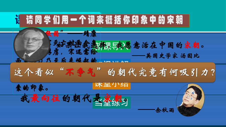 2.9宋代经济的发展ppt课件 (j12x1)-（部）统编版七年级下册《历史》(005).pptx_第2页