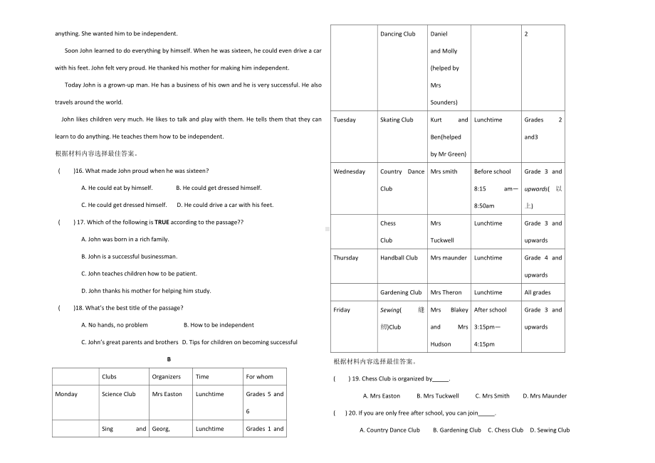 (最新)部编人教版英语《中考模拟检测试题》(含答案解析).docx_第2页