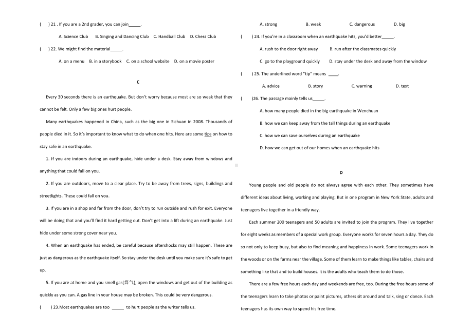 (最新)部编人教版英语《中考模拟检测试题》(含答案解析).docx_第3页