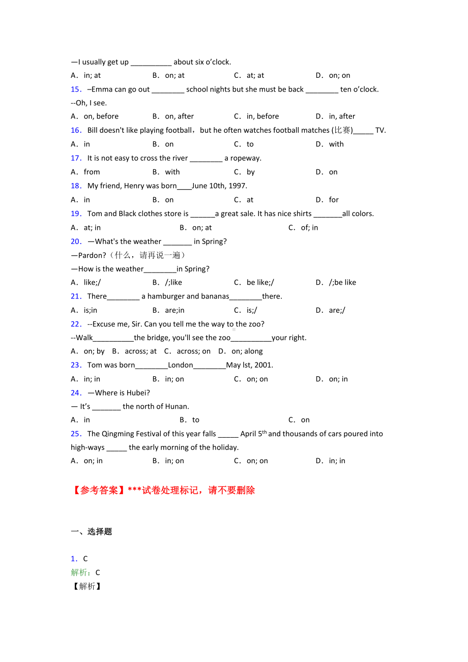 (易错题精选)初中英语语法知识—介词的专项训练及答案.doc_第2页