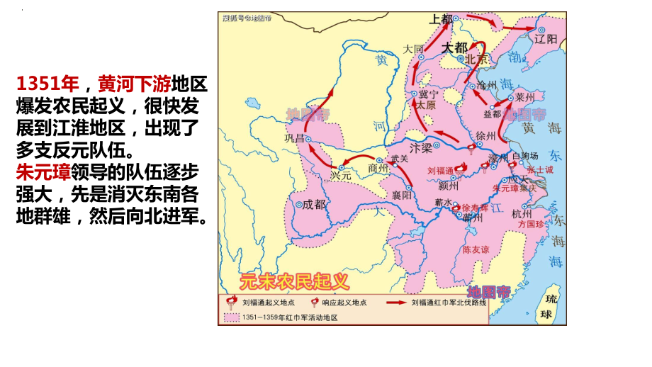 3.14明朝的统治ppt课件 (j12x24)-（部）统编版七年级下册《历史》.pptx_第3页