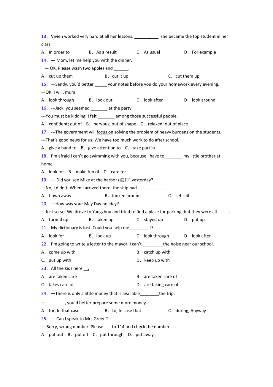 (易错题精选)初中英语短语词汇的基础测试题含答案解析.doc_第2页