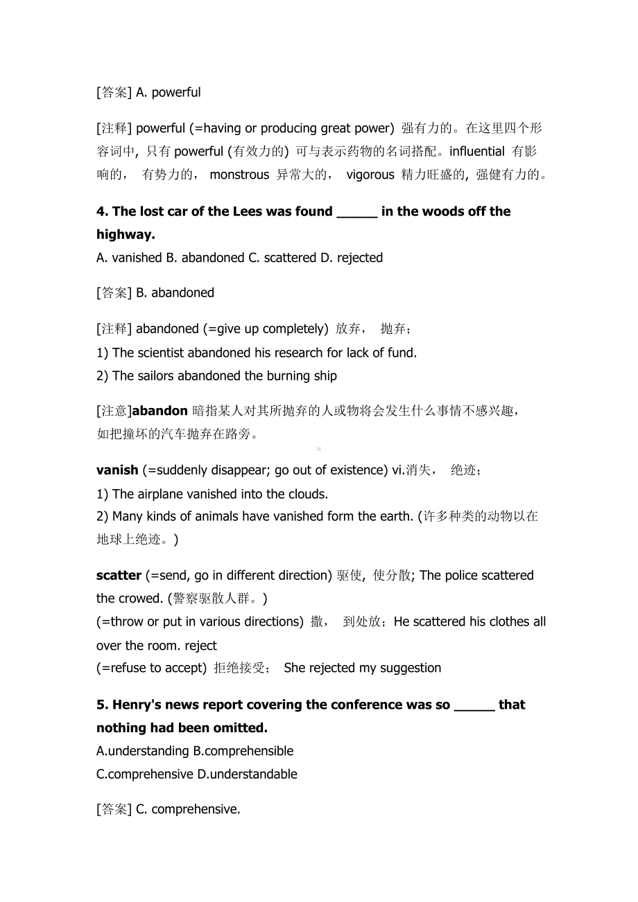 (完整版)高考英语专题训练营每日高频词汇一.doc_第2页