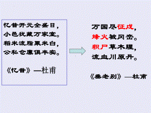 1.5安史之乱与唐朝的衰亡ppt课件-（部）统编版七年级下册《历史》(001).pptx