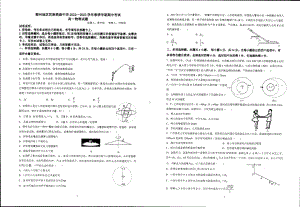 广西柳州市民族高中2022-2023学年高一下学期期中考试物理试卷 - 副本.pdf