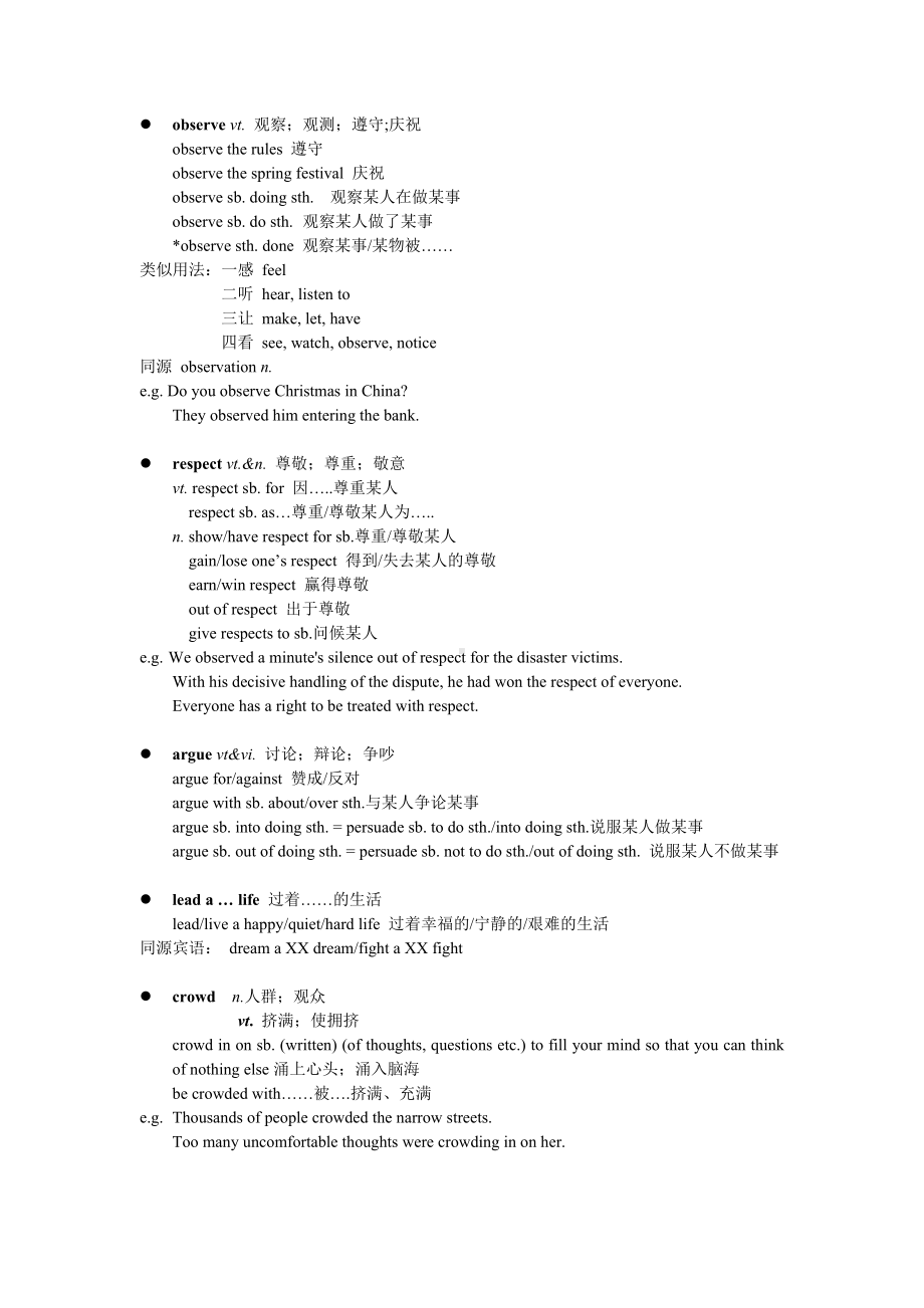 (完整版)高中英语人教版必修4第1单元重点单词讲解.doc_第2页