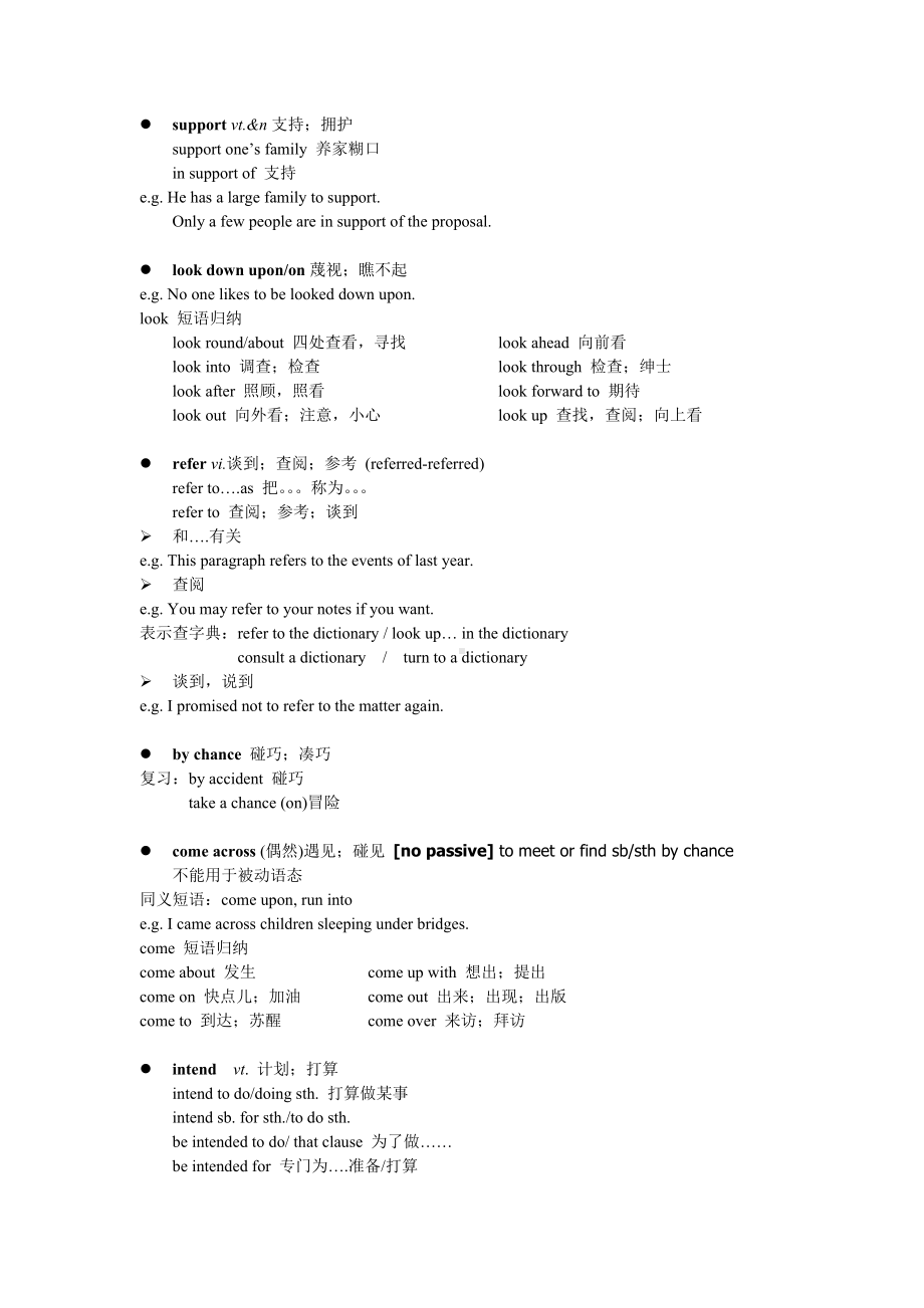 (完整版)高中英语人教版必修4第1单元重点单词讲解.doc_第3页