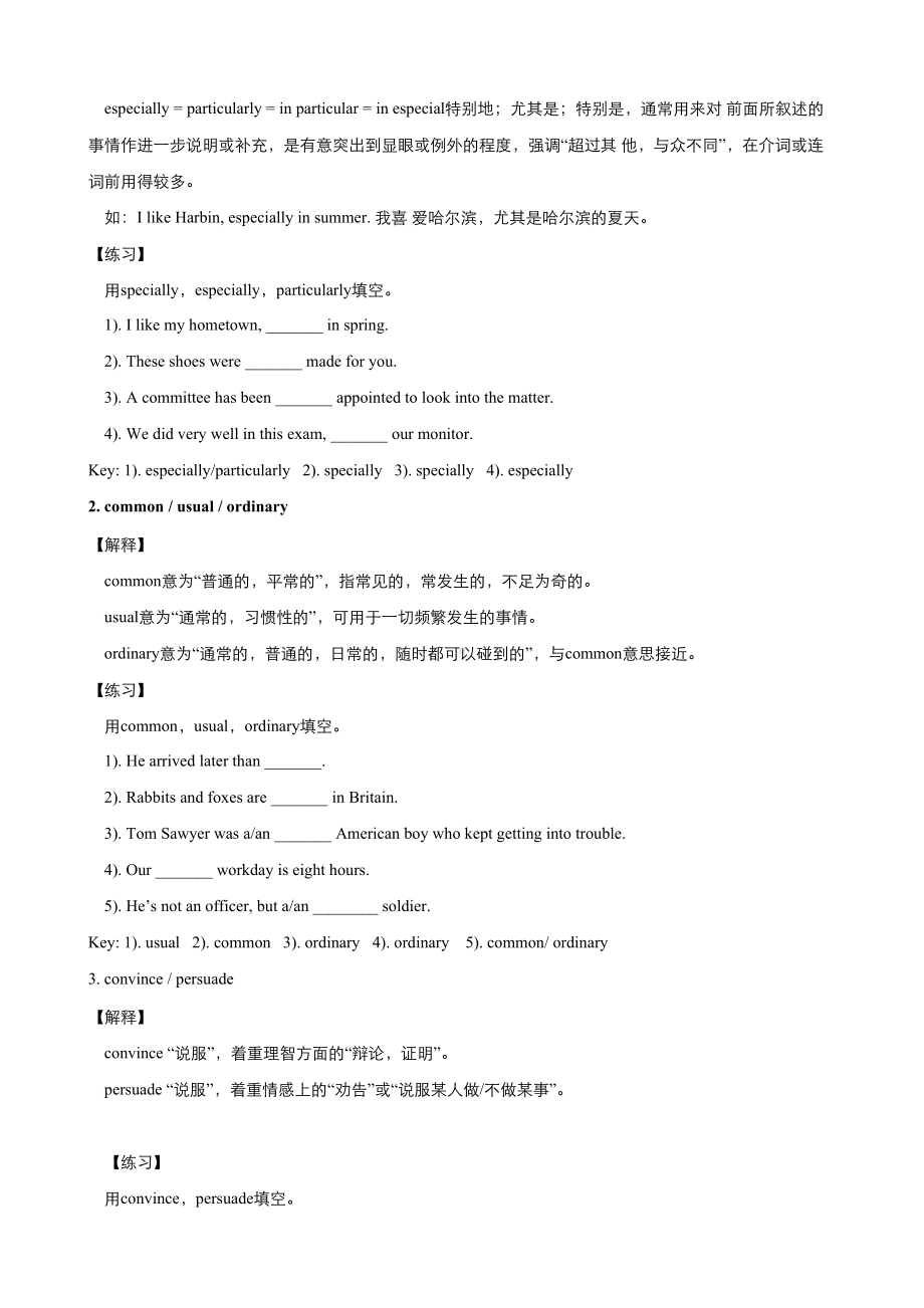 (完整版)高中英语人教版必修四Unit3ATasteofEnglishHumourlanguagePoints教案系列一.doc_第2页