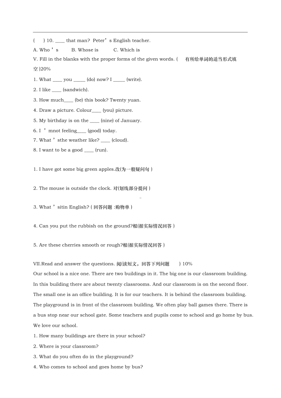 (沪教牛津版)五年级英语下册Module1Unit1单元测试.docx_第2页