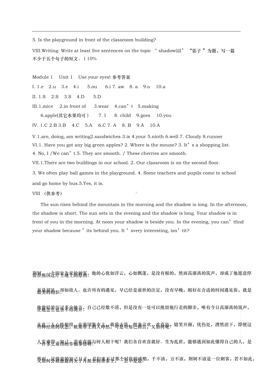 (沪教牛津版)五年级英语下册Module1Unit1单元测试.docx_第3页