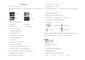 (最新)部编人教版物理《中考模拟检测试题》-(含答案解析).doc