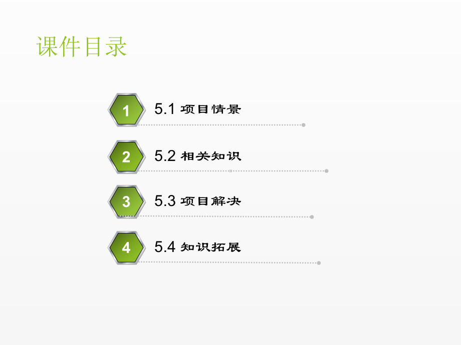 《C++》课件项目5 探索数据之家.ppt_第2页