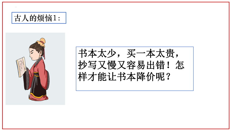 2.13宋元时期的科技与中外交通ppt课件 (j12x001)-（部）统编版七年级下册《历史》.pptx_第3页