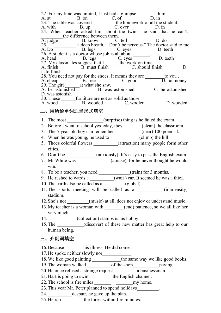 (完整版)新概念英语第二册试卷.doc_第2页