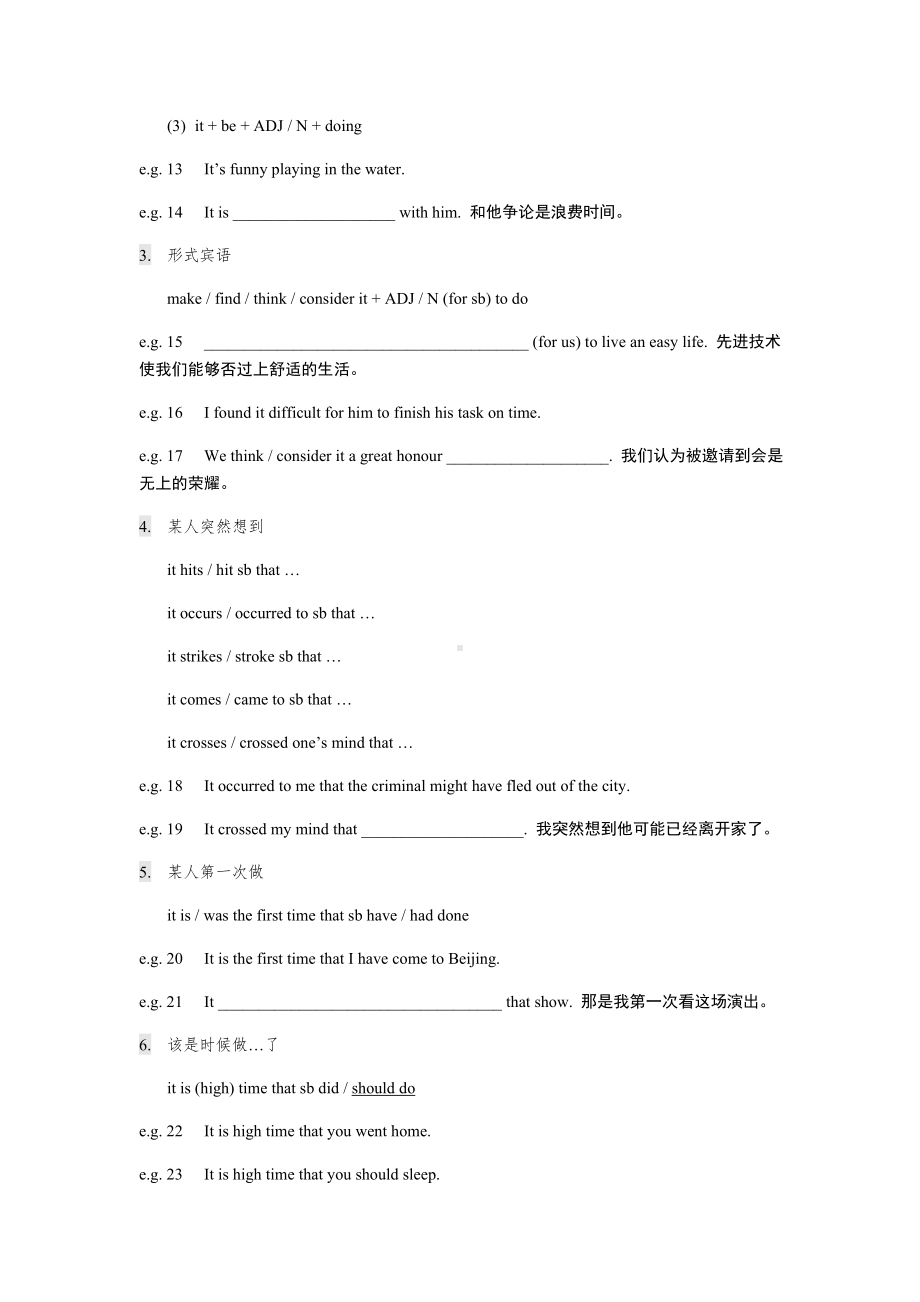 (完整版)语法系列之it句型练习题.doc_第2页