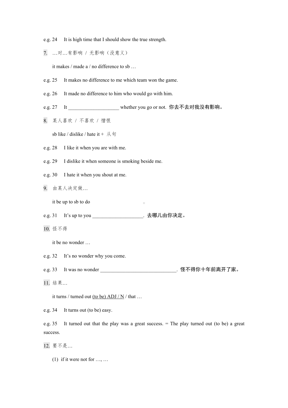 (完整版)语法系列之it句型练习题.doc_第3页