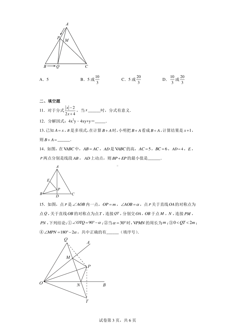 河南省洛阳市2022-2023学年八年级上学期期末数学试题.pdf_第3页