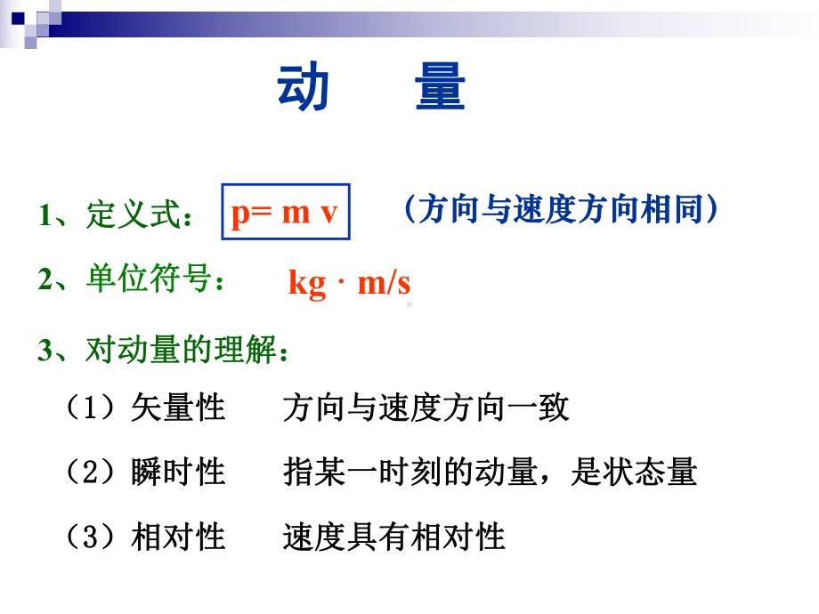 知识点复习.ppt_第3页