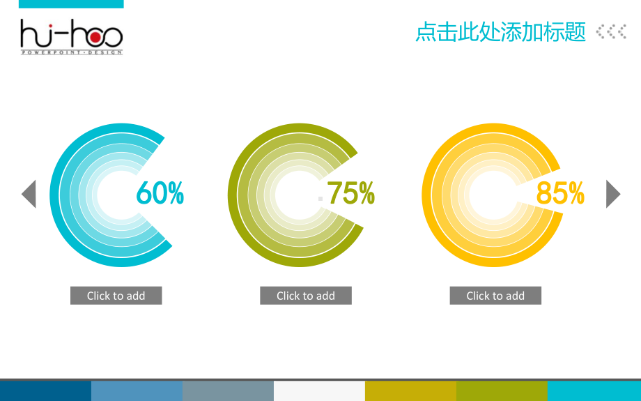 简约线条动画PPT模板.ppt_第3页