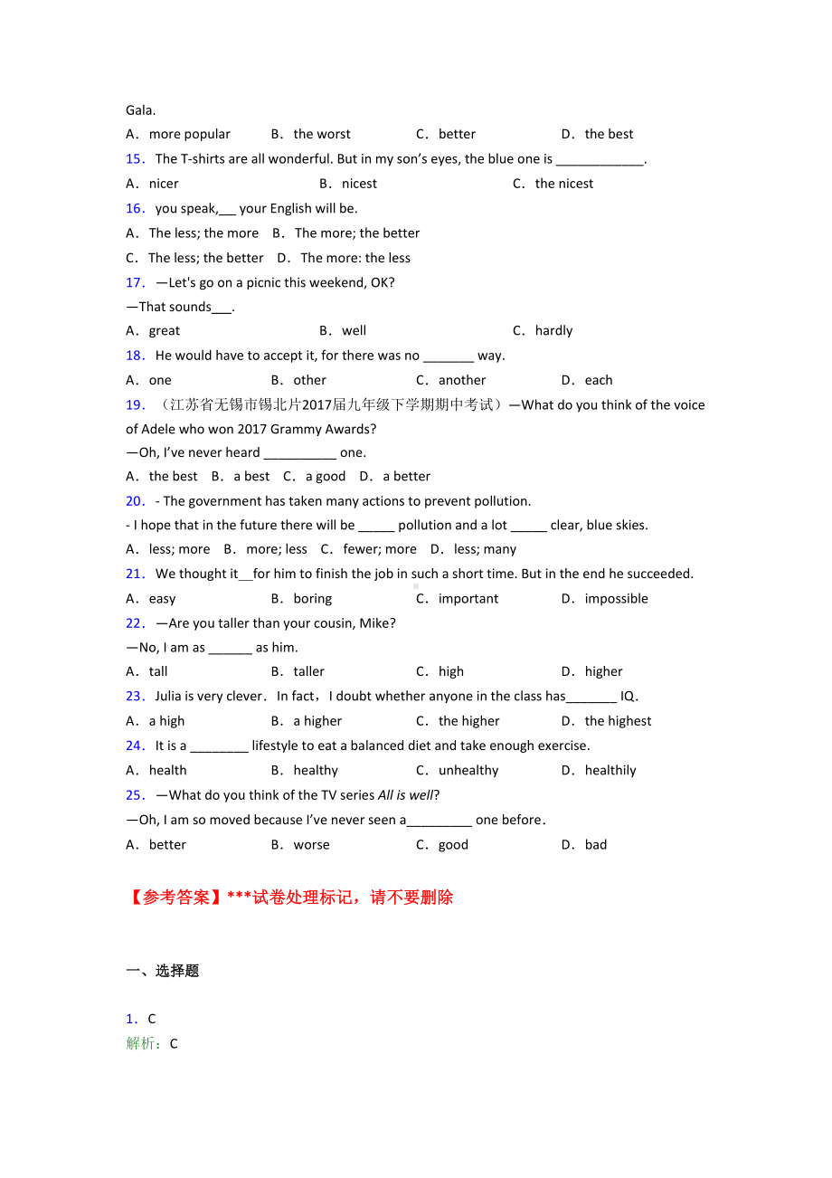 (易错题精选)初中英语语法知识—形容词的专项训练及答案.doc_第2页