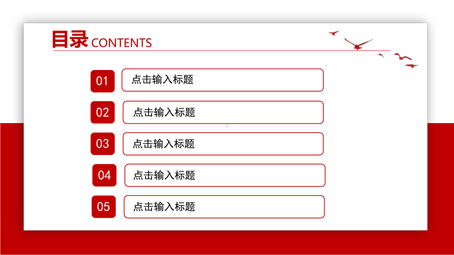 2022通用型工作总结模板.pptx_第3页