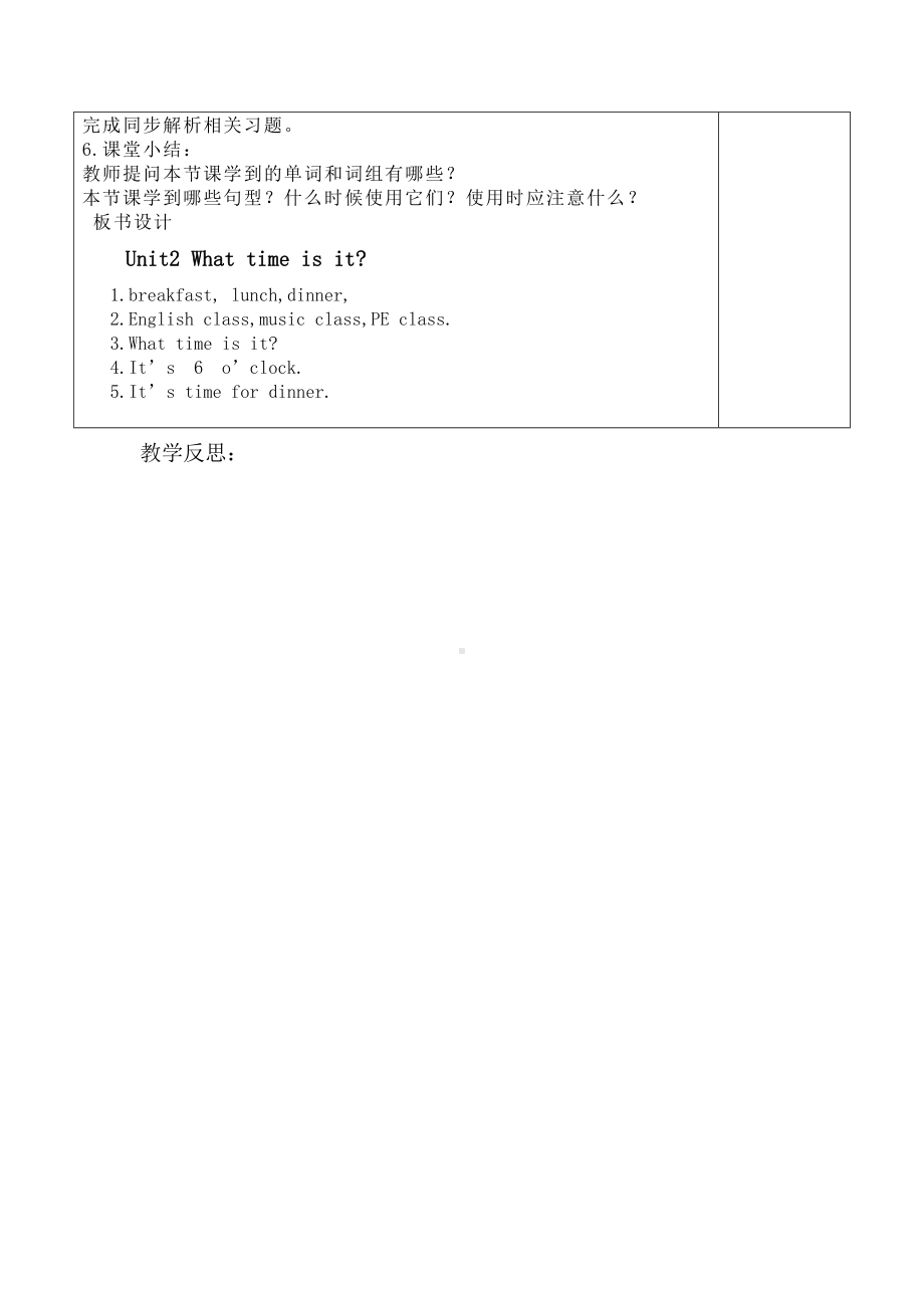 (完整版)新人教版四年级英语下册第二单元2教案.doc_第3页