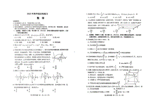 2023届山东省枣庄市高考三模数学试题 - 副本.pdf