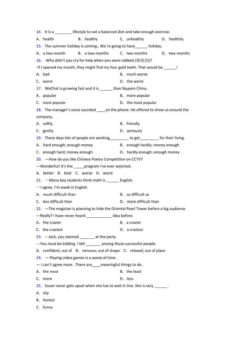 (易错题精选)初中英语语法知识—形容词的图文答案.doc_第2页