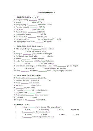 (完整版)新概念英语第一册Lesson37-38练习题(无答案).doc