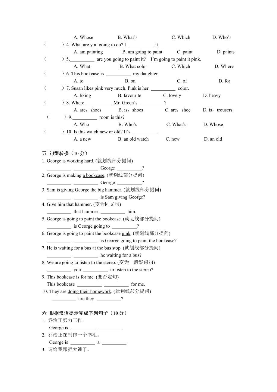 (完整版)新概念英语第一册Lesson37-38练习题(无答案).doc_第2页