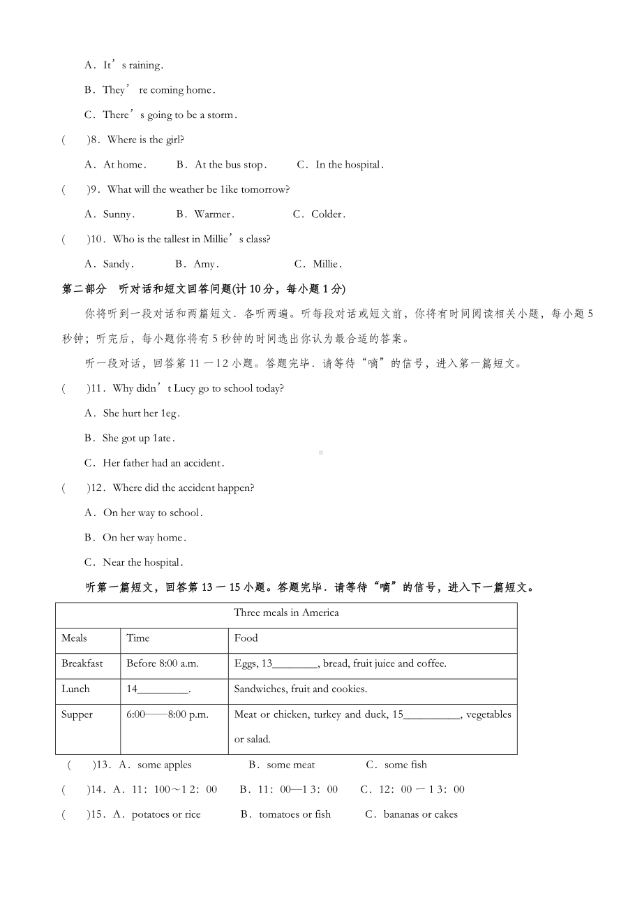 (牛津译林)八年级上英语期末模拟试卷三(附答案).doc_第2页