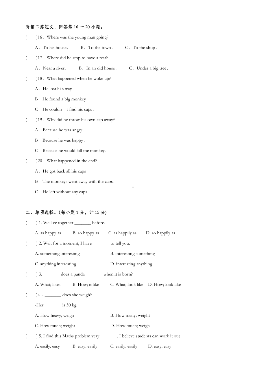 (牛津译林)八年级上英语期末模拟试卷三(附答案).doc_第3页