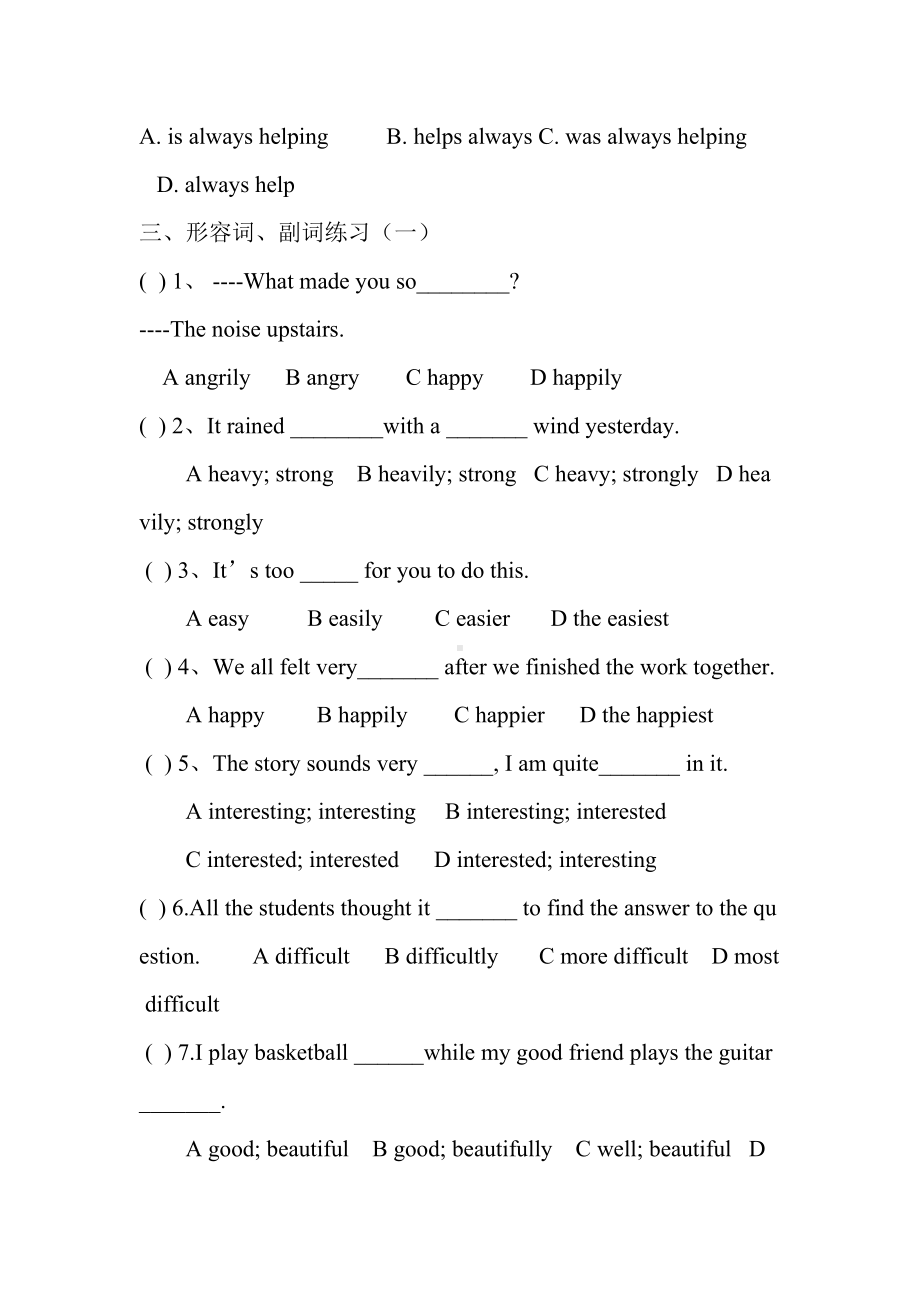 (完整版)英语语法测试试题.doc_第3页