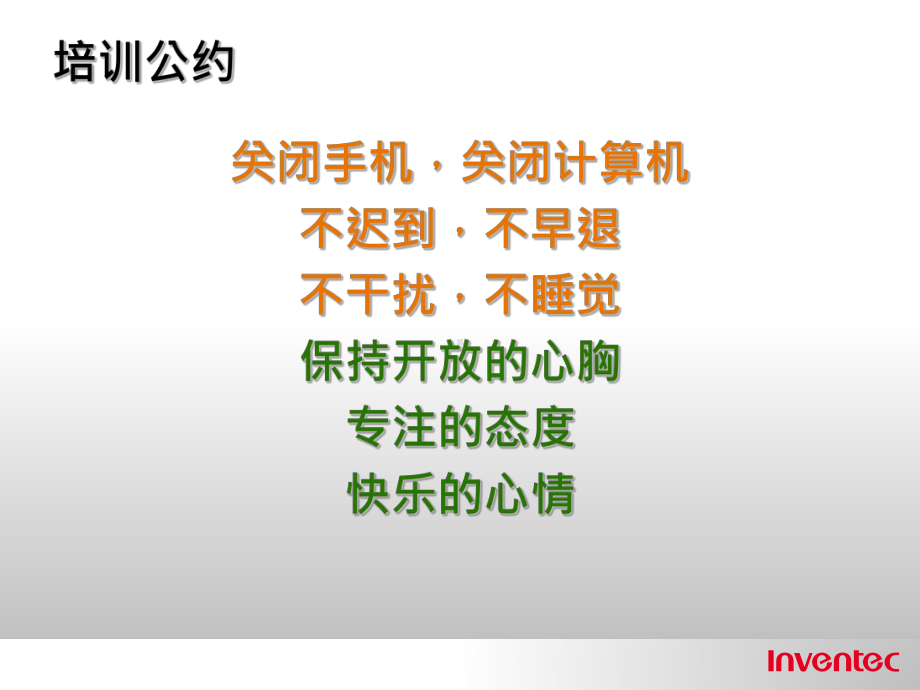 管理经验之探讨(教材).ppt_第1页