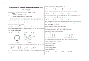 北京市大兴区北京亦庄实验中学2022-2023学年高一下学期第3学段教与学质量诊断数学试题 - 副本.pdf