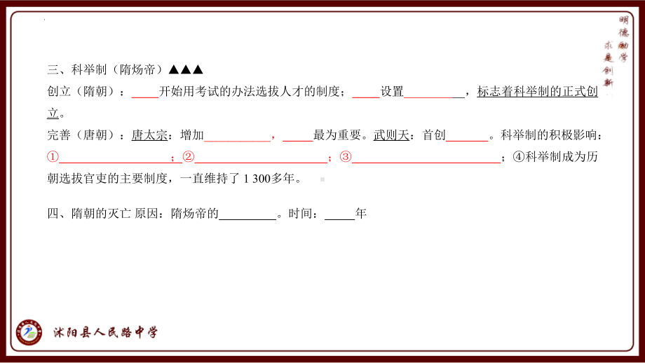 期中复习ppt课件-（部）统编版七年级下册《历史》(002).pptx_第3页