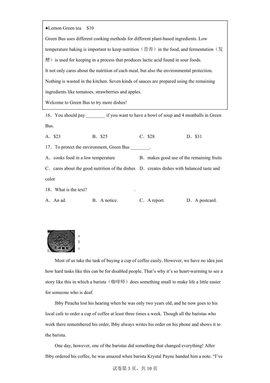 2023年浙江省绍兴市新昌县中考一模英语试题.docx_第3页