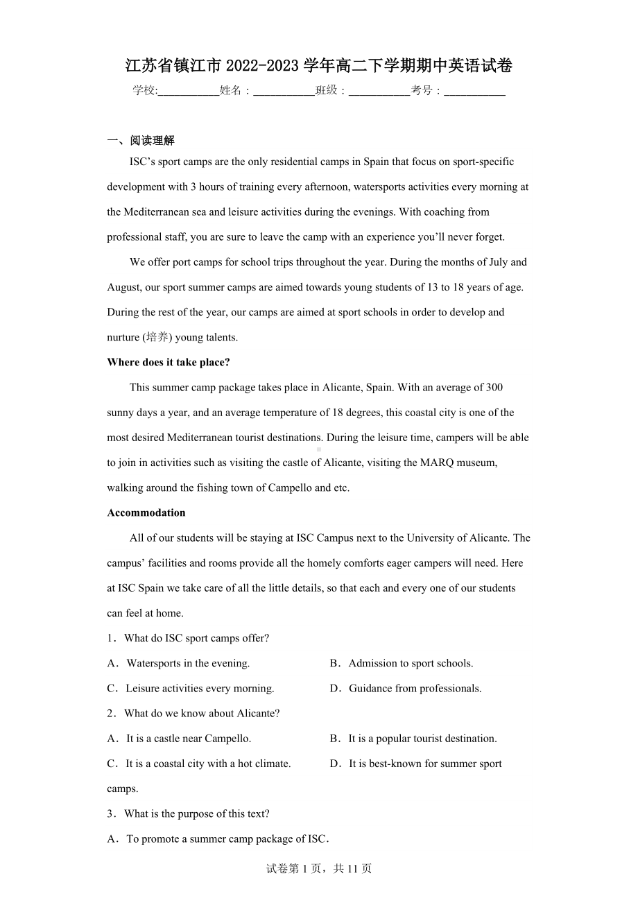 江苏省镇江市2022-2023学年高二下学期期中英语试卷.docx_第1页