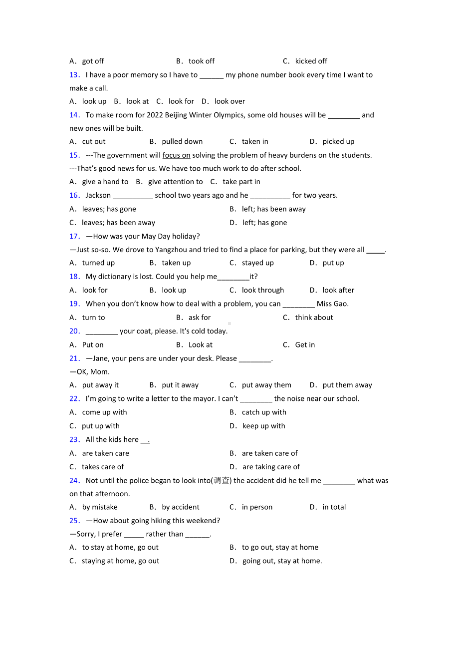 (易错题精选)初中英语短语词汇的经典测试题附答案.doc_第2页