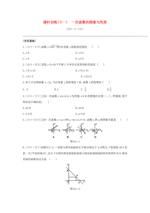 (湖南专版)中考数学复习第三单元函数及其图象课时训练11一次函数的图象与性质.docx