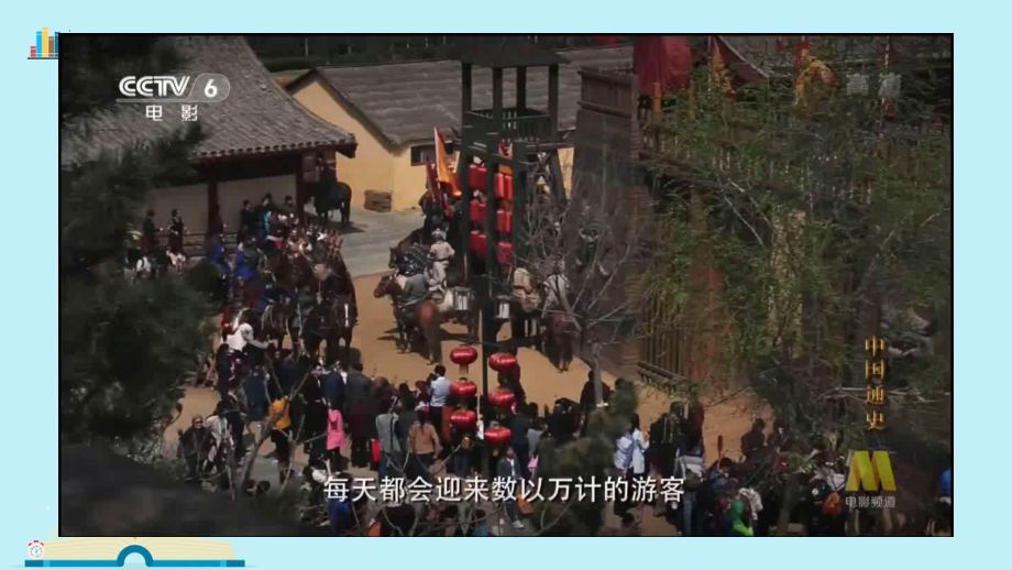 2.12宋元时期的都市和文化ppt课件-（部）统编版七年级下册《历史》(002).pptx_第2页