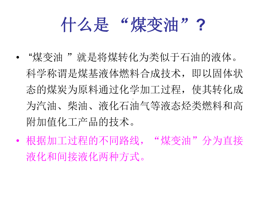 能源催化.ppt_第2页