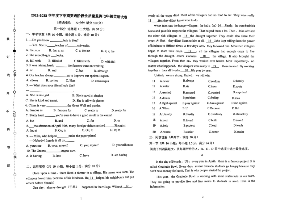 辽宁省沈阳市第一七五中学2022-2023学年七年级下学期期中英语试卷 - 副本.pdf_第1页