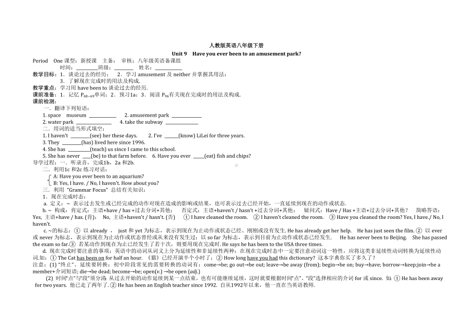 2021人教版八年级英语下册unit-9-10导学案.doc_第1页