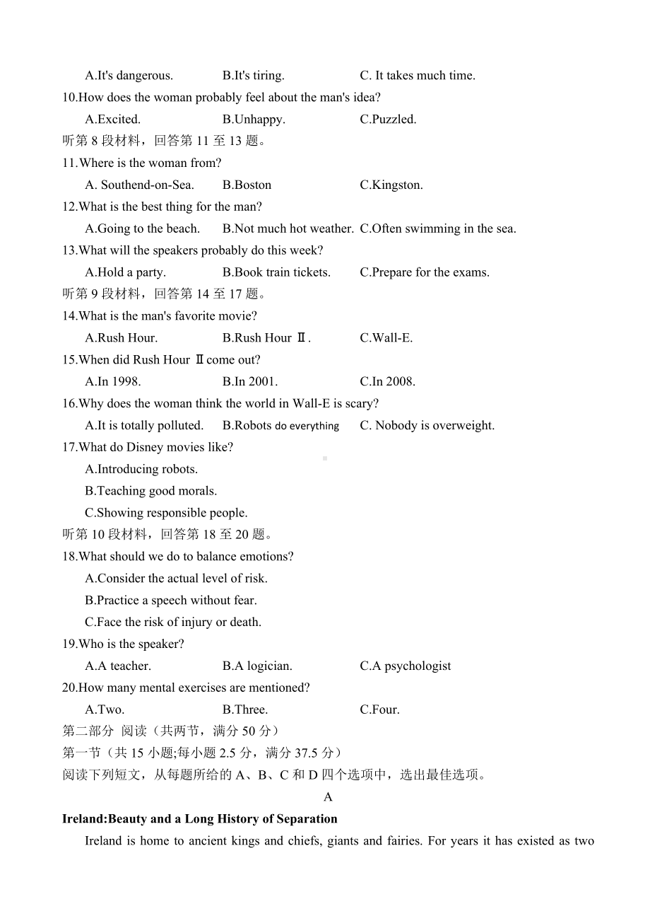 2021届湖北省武汉市部分学校高三10月联考英语试卷.doc_第2页